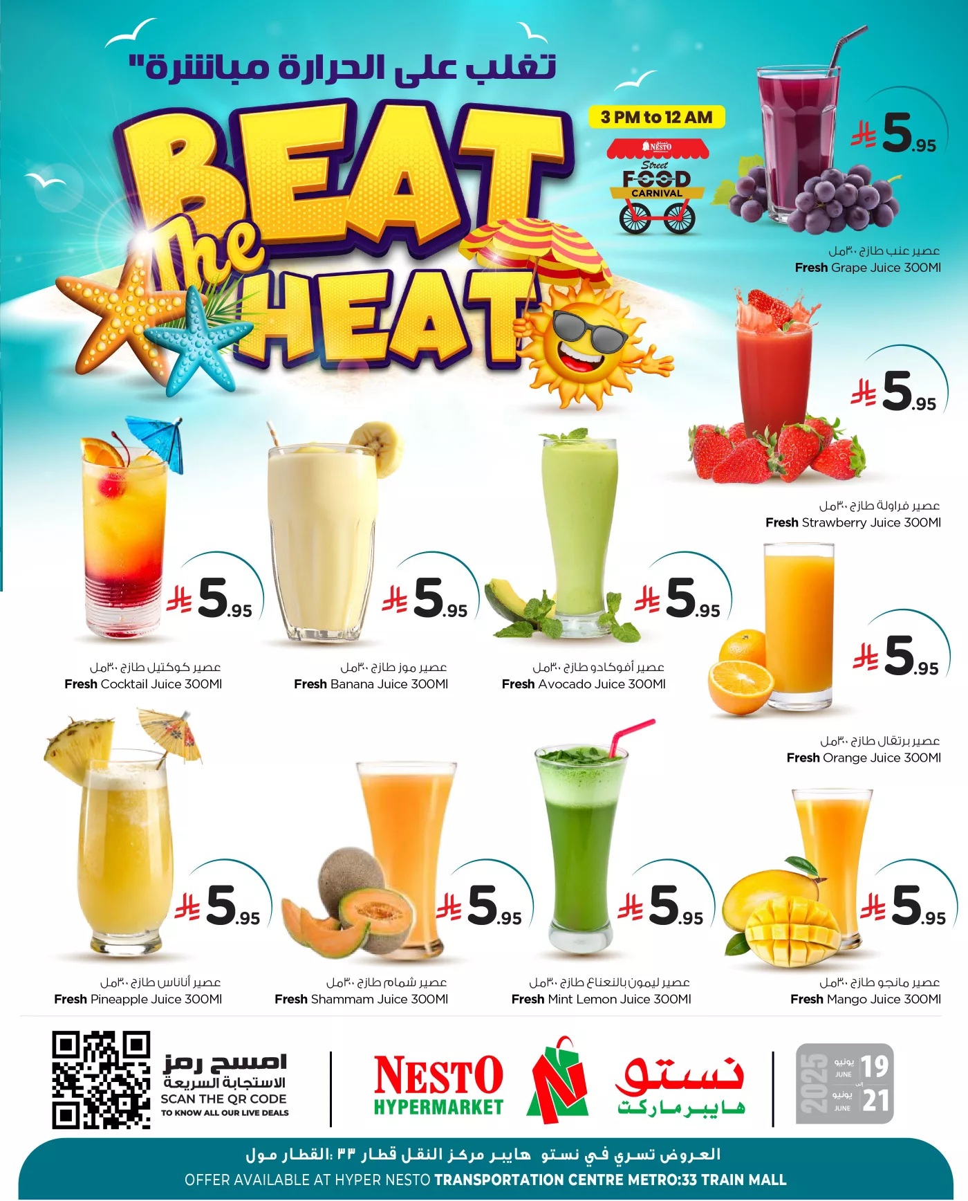 عروض نستو هايبر ماركت - Beat the Heat من 19 إلى 21 يونيو 2025 مهرجان الاكلات 4 509151234 1100394191999480 8159255625269398682 n - عروض نستو هايبر ماركت - Beat the Heat من 19 إلى 21 يونيو 2025 مهرجان الاكلات