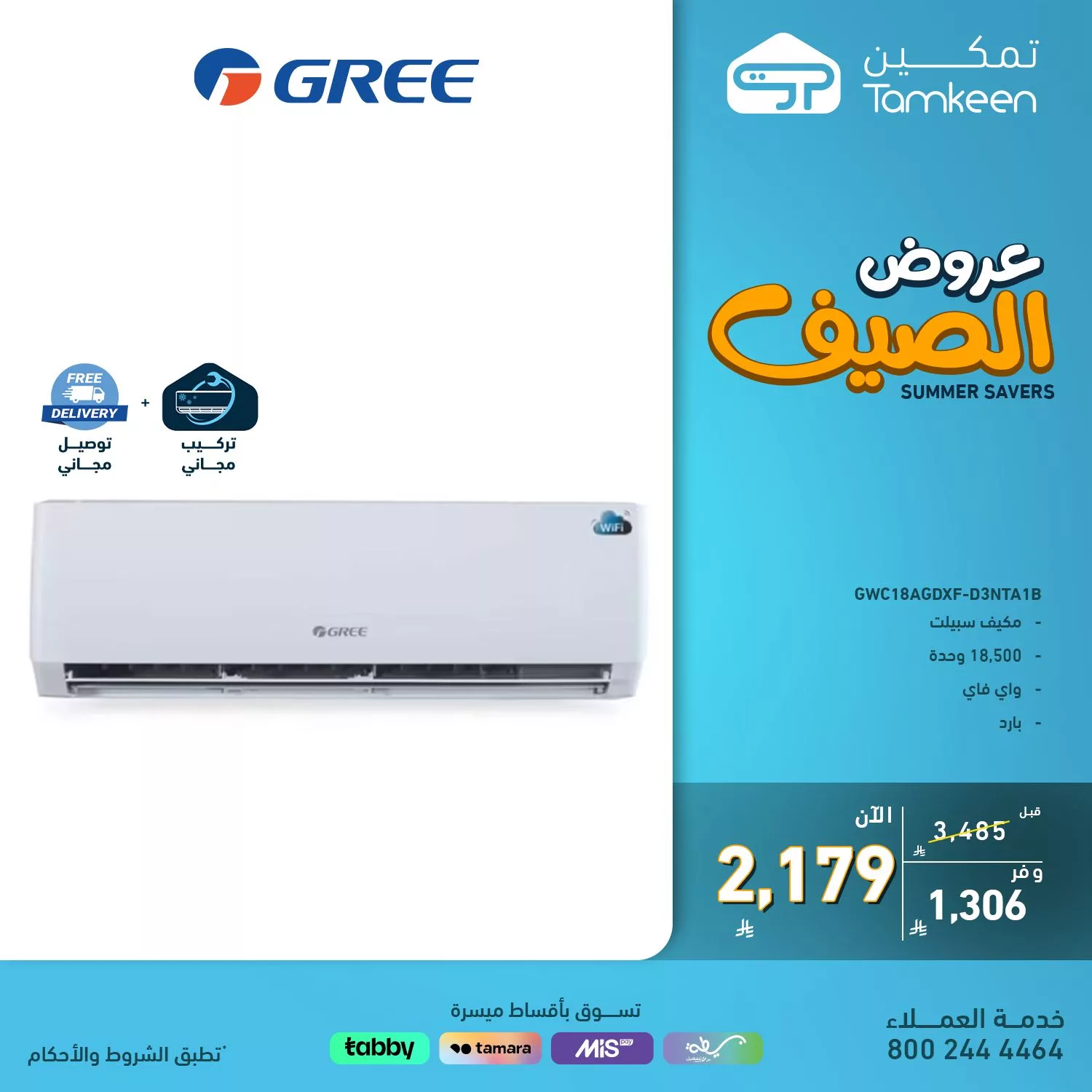 عروض تمكين السعودية علي الاجهزة الكهربائية بأسعار مميزة | أقوي عروض الصيف 3 509330160 1134386118724630 8996264582654482042 n - عروض تمكين السعودية علي الاجهزة الكهربائية بأسعار مميزة | أقوي عروض الصيف