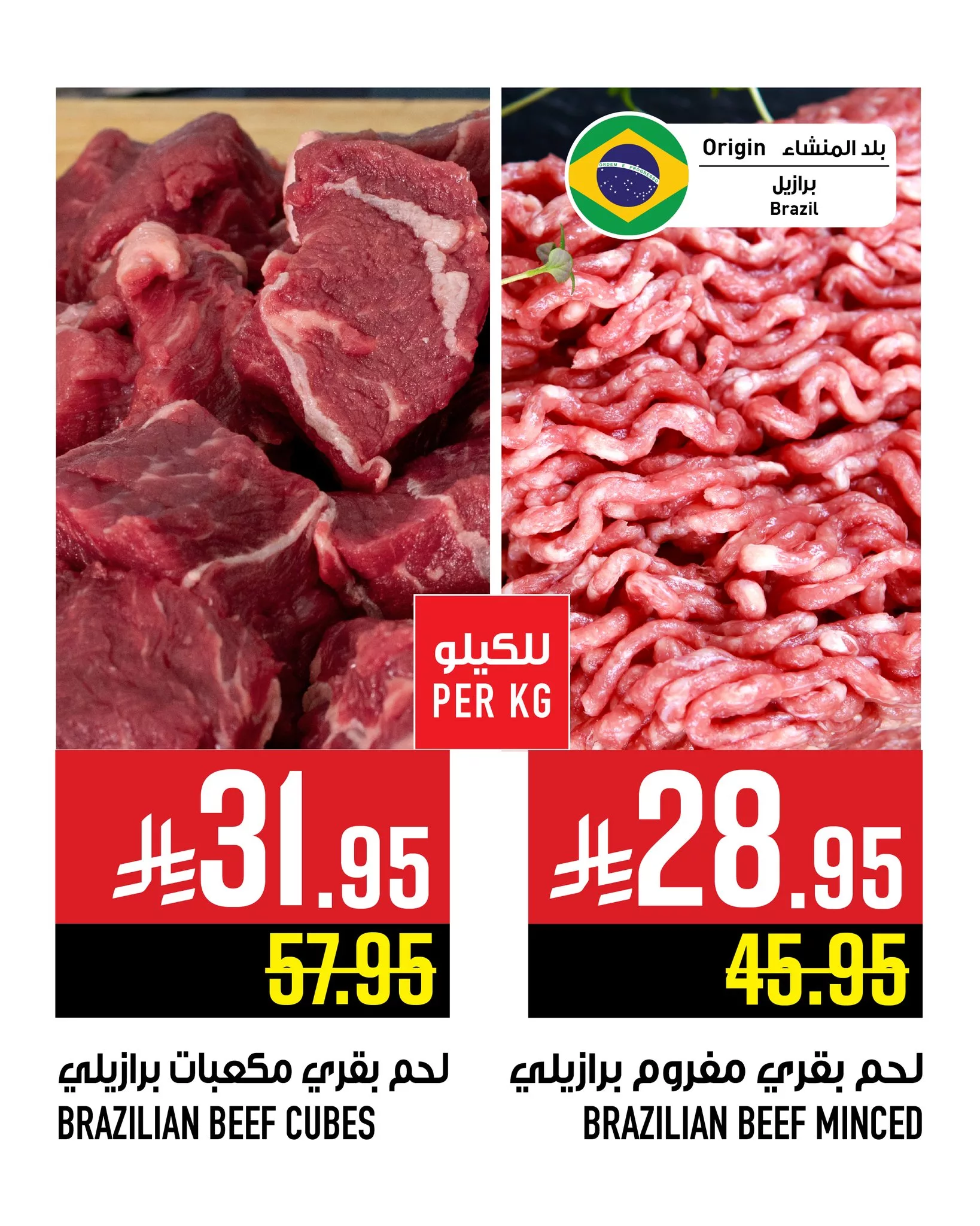 عروض ابراج هايبر ماركت علي اللحوم حتي الثلاثاء 24/6/2025 اقل الاسعار 2 509338902 1199790368859816 1444657929337577871 n - عروض ابراج هايبر ماركت علي اللحوم حتي الثلاثاء 24/6/2025 اقل الاسعار