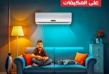 509422488 1053936323512011 3742352698048031996 n - أقوى عروض المنيع على المكيفات بخصومات الصيف وخدمة تركيب مجانية
