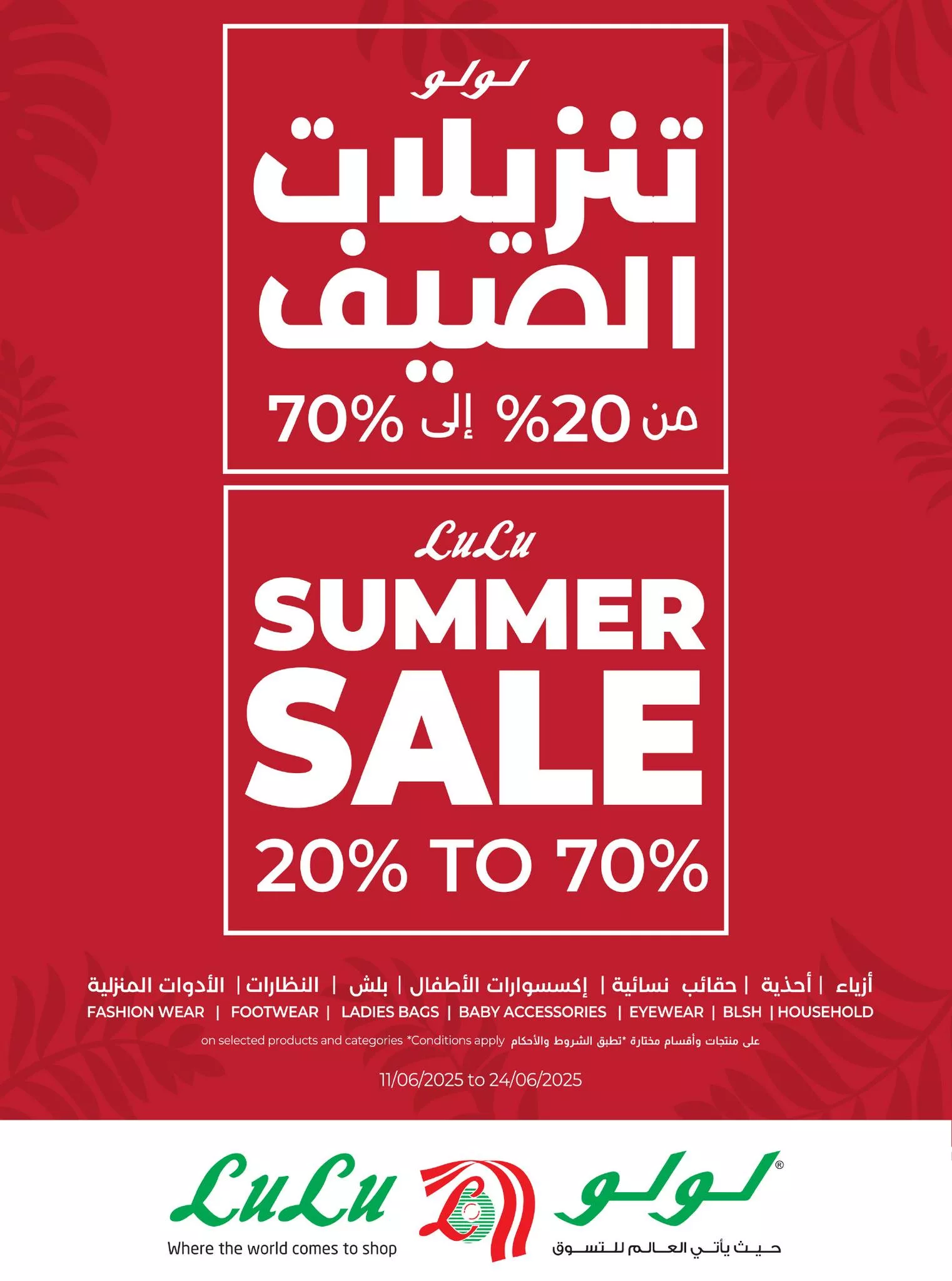 عروض لولو هايبر السعودية على الأدوات المنزلية من 24 إلى 30 يونيو 2025 10 509425685 724786590074132 4712669470582842975 n - عروض لولو هايبر السعودية على الأدوات المنزلية من 24 إلى 30 يونيو 2025
