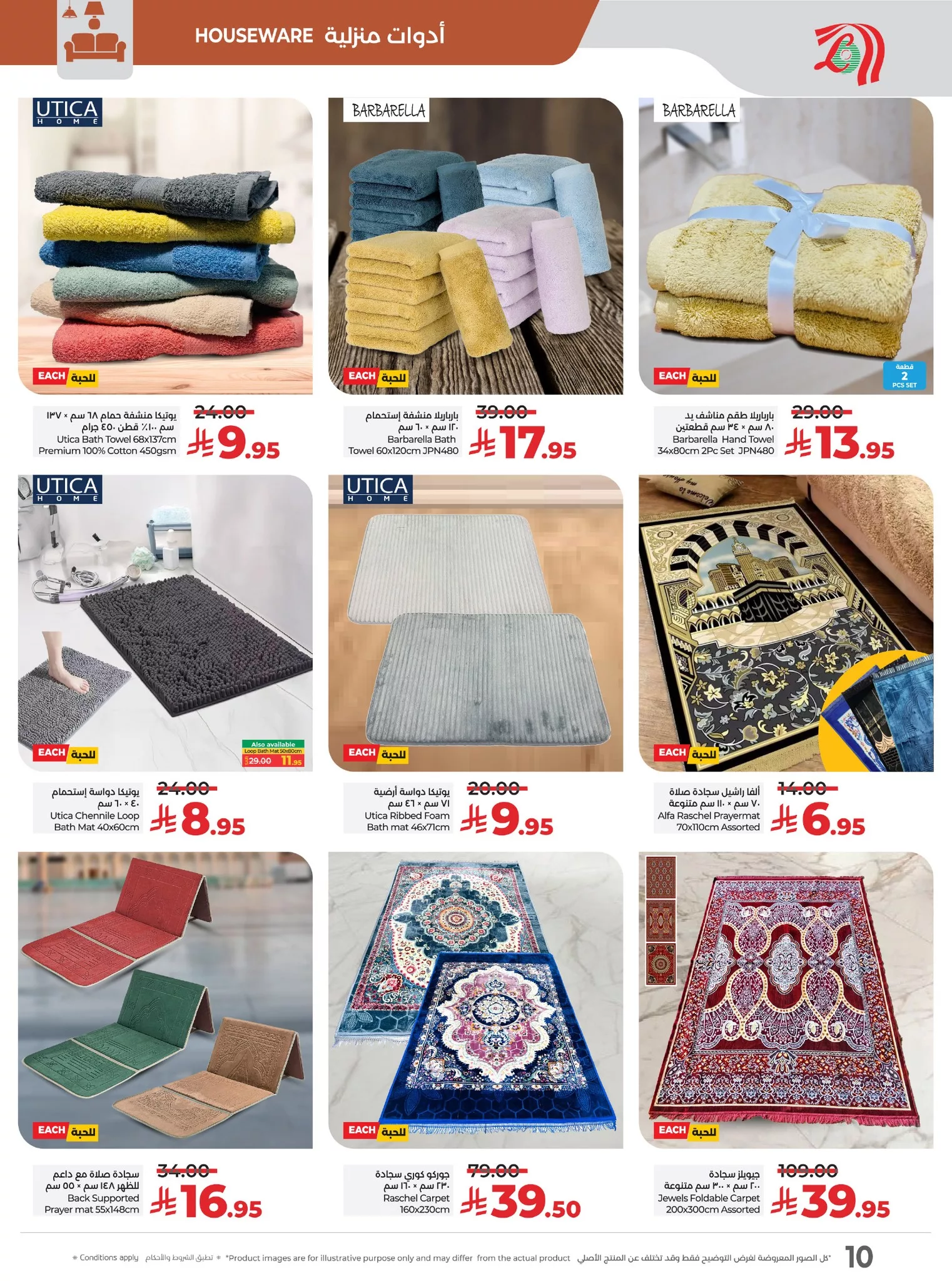 عروض لولو هايبر السعودية على الأدوات المنزلية من 24 إلى 30 يونيو 2025 25 509429895 724785820074209 1811967170961059698 n - عروض لولو هايبر السعودية على الأدوات المنزلية من 24 إلى 30 يونيو 2025