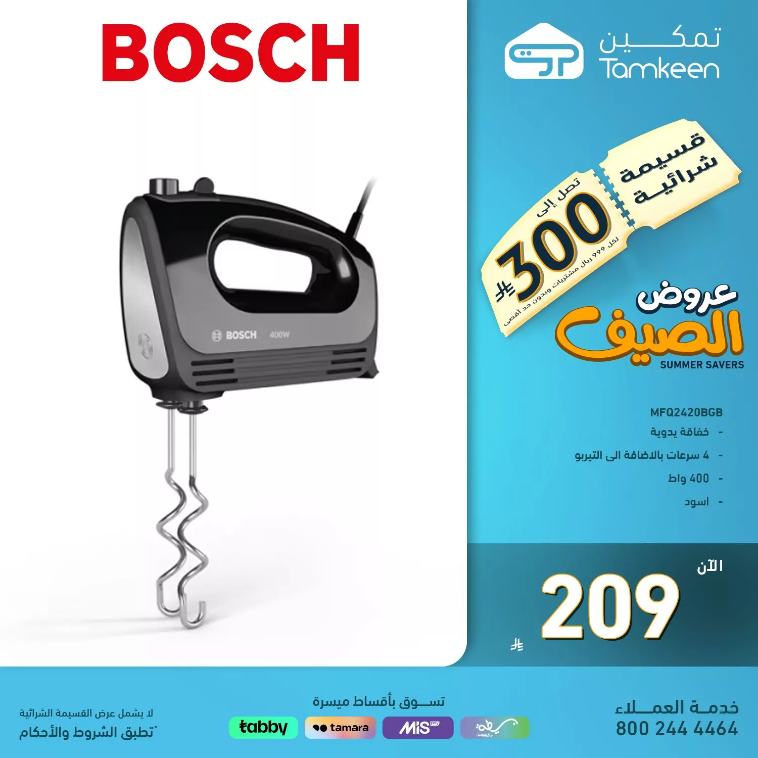 عروض تمكين السعودية علي الاجهزة الكهربائية بأسعار مميزة | أقوي عروض الصيف 5 509437646 1133572782139297 4291808616337411995 n - عروض تمكين السعودية علي الاجهزة الكهربائية بأسعار مميزة | أقوي عروض الصيف