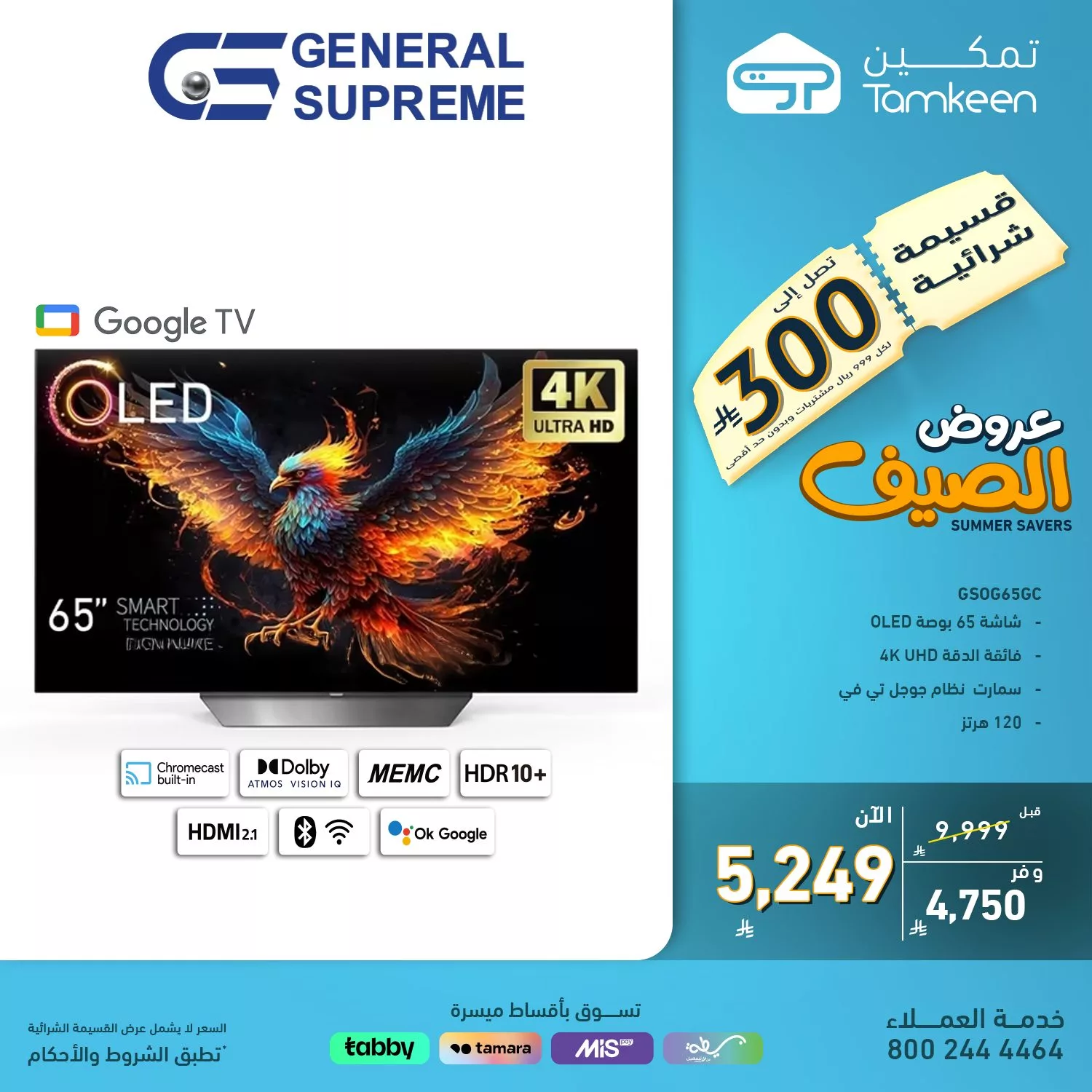 عروض تمكين السعودية علي الاجهزة الكهربائية بأسعار مميزة | أقوي عروض الصيف 6 509609178 1133457905484118 868496860830962142 n - عروض تمكين السعودية علي الاجهزة الكهربائية بأسعار مميزة | أقوي عروض الصيف
