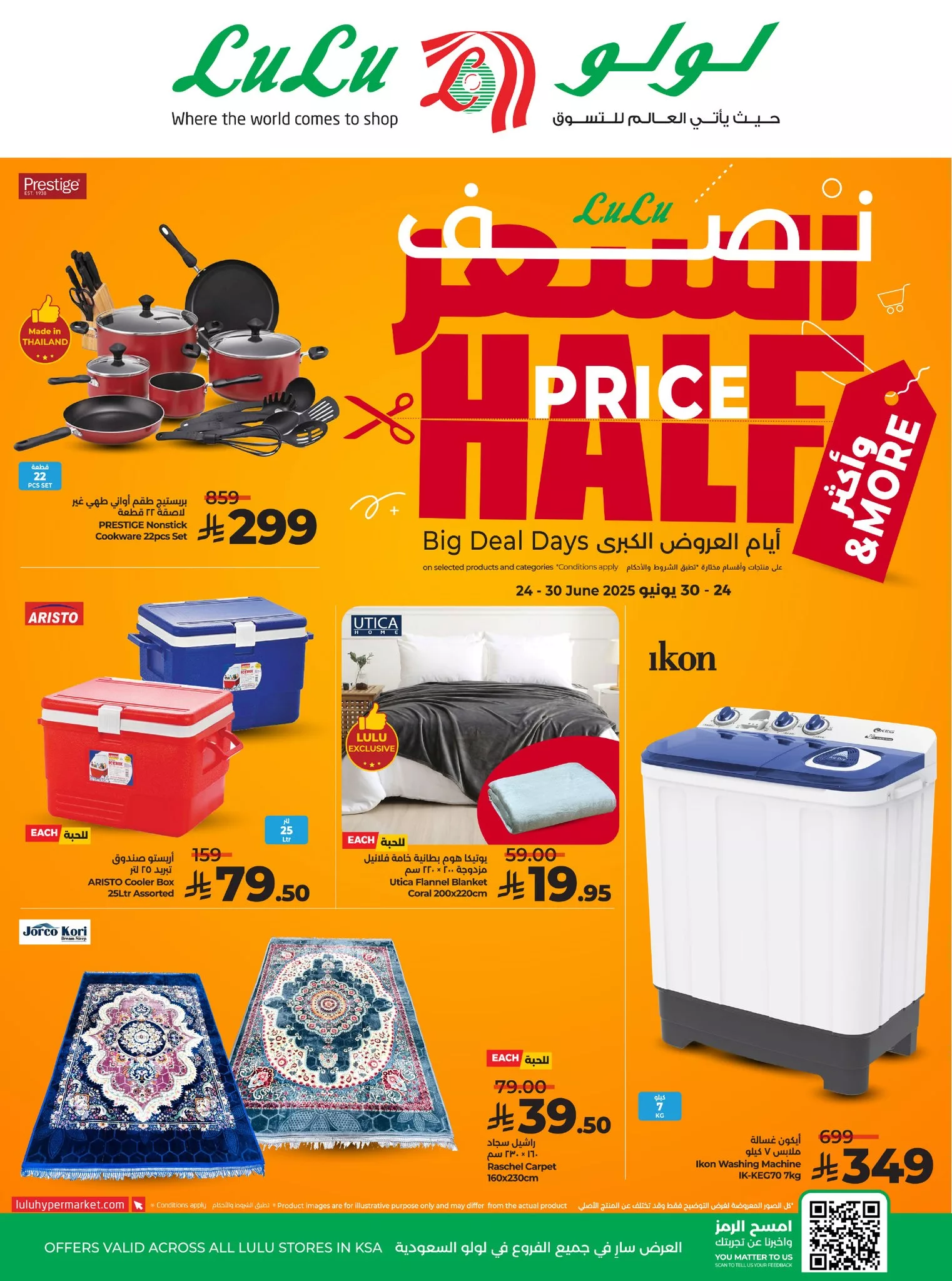 عروض لولو هايبر السعودية على الأدوات المنزلية من 24 إلى 30 يونيو 2025 1 509756889 724785280074263 6667270229659667537 n - عروض لولو هايبر السعودية على الأدوات المنزلية من 24 إلى 30 يونيو 2025