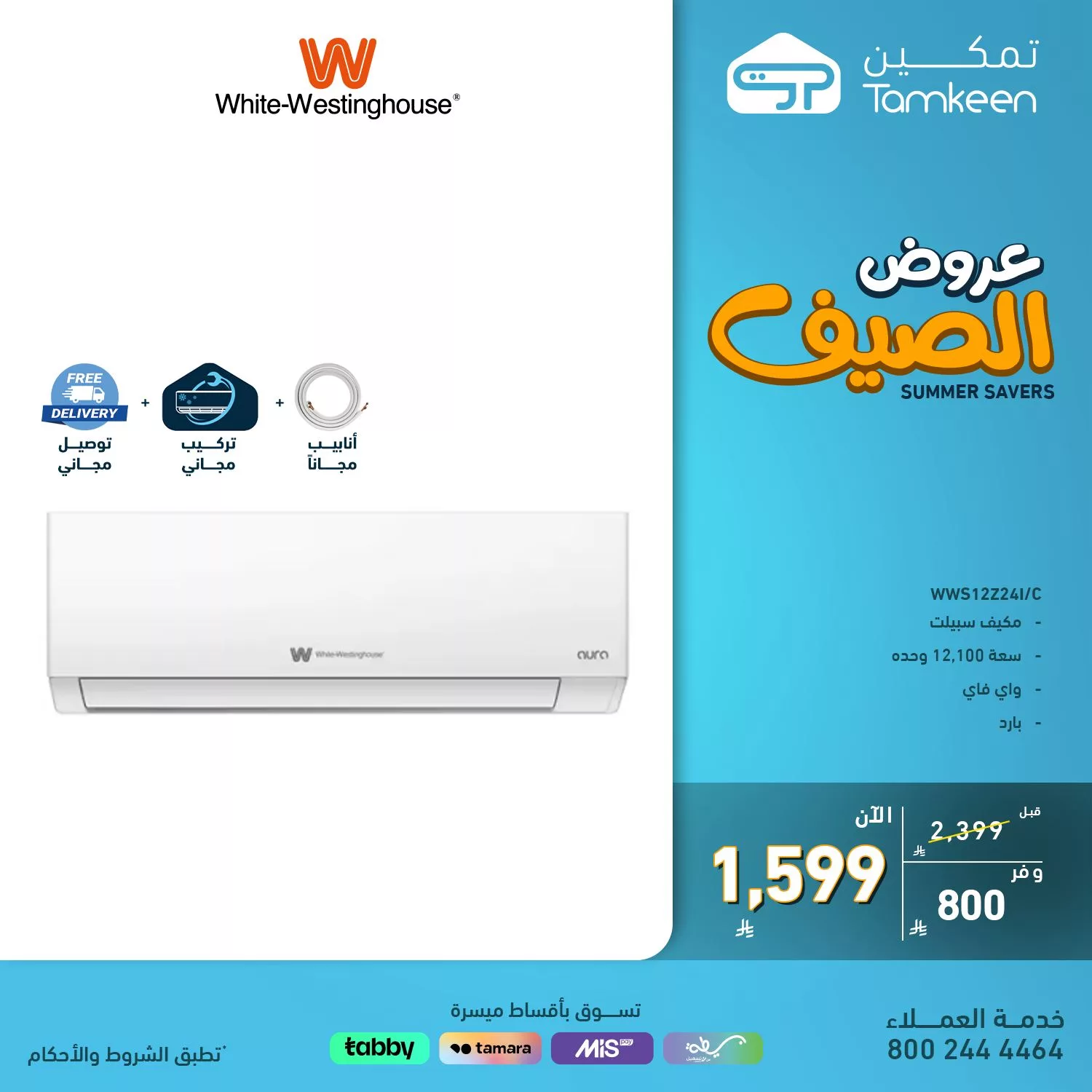 عروض تمكين السعودية علي الاجهزة الكهربائية بأسعار مميزة | أقوي عروض الصيف 7 509889283 1134306235399285 7540591611632225463 n - عروض تمكين السعودية علي الاجهزة الكهربائية بأسعار مميزة | أقوي عروض الصيف