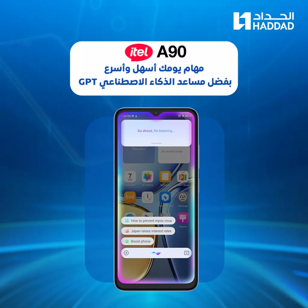 510457687 1187595133411147 1449798874582397997 n - اكتشف itel A90 الجديد من الحداد بتقنيات متطورة وهدية مجانية بقيمة 59 ريال