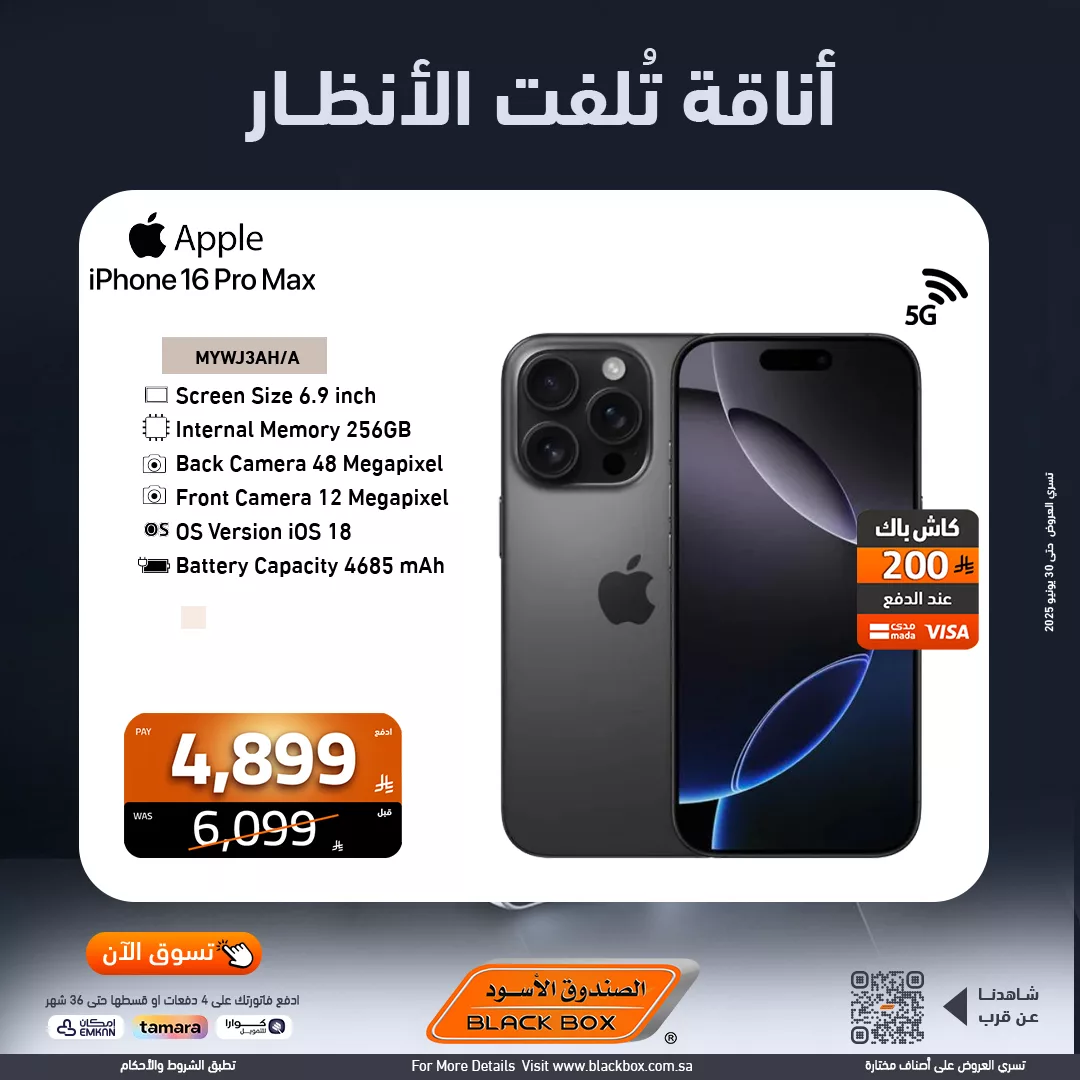 عروض الجوالات من الصندوق الاسود بافضل الاسعار | أناقة تلفت الانظار 5 511114470 1152914490199357 8867924150392112770 n - عروض الجوالات من الصندوق الاسود بافضل الاسعار | أناقة تلفت الانظار
