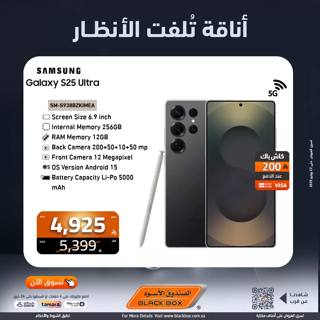 عروض الجوالات من الصندوق الاسود بافضل الاسعار | أناقة تلفت الانظار 3 511161151 1152914476866025 635953894412083521 n - عروض الجوالات من الصندوق الاسود بافضل الاسعار | أناقة تلفت الانظار