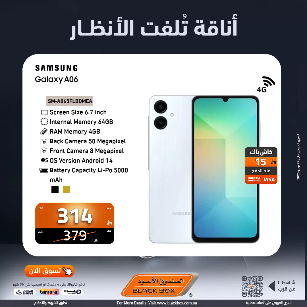 عروض الجوالات من الصندوق الاسود بافضل الاسعار | أناقة تلفت الانظار 1 511165598 1152914400199366 4350874345299168433 n - عروض الجوالات من الصندوق الاسود بافضل الاسعار | أناقة تلفت الانظار