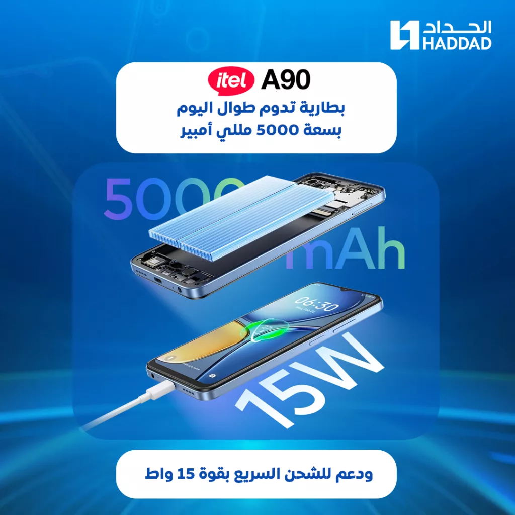 511193372 1187594936744500 6451361255146776600 n - اكتشف itel A90 الجديد من الحداد بتقنيات متطورة وهدية مجانية بقيمة 59 ريال