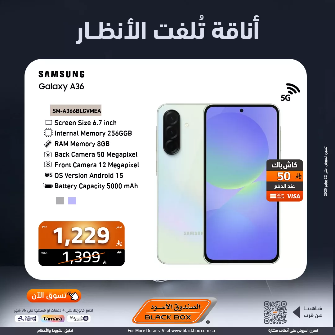 عروض الجوالات من الصندوق الاسود بافضل الاسعار | أناقة تلفت الانظار 2 511205368 1152914460199360 103701398855779912 n - عروض الجوالات من الصندوق الاسود بافضل الاسعار | أناقة تلفت الانظار
