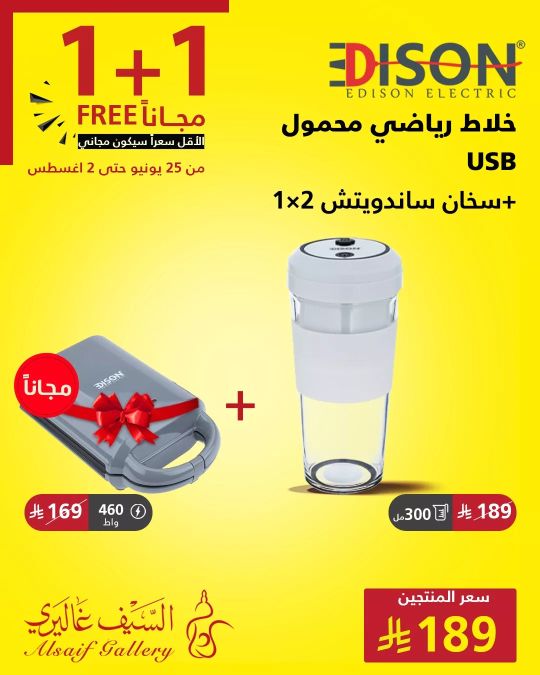 عروض السيف غاليري علي الادوات و الاجهزة المنزلية | 1+1 مجانا 4 511786752 1156225603202484 745466333128050697 n - عروض السيف غاليري علي الادوات و الاجهزة المنزلية | 1+1 مجانا