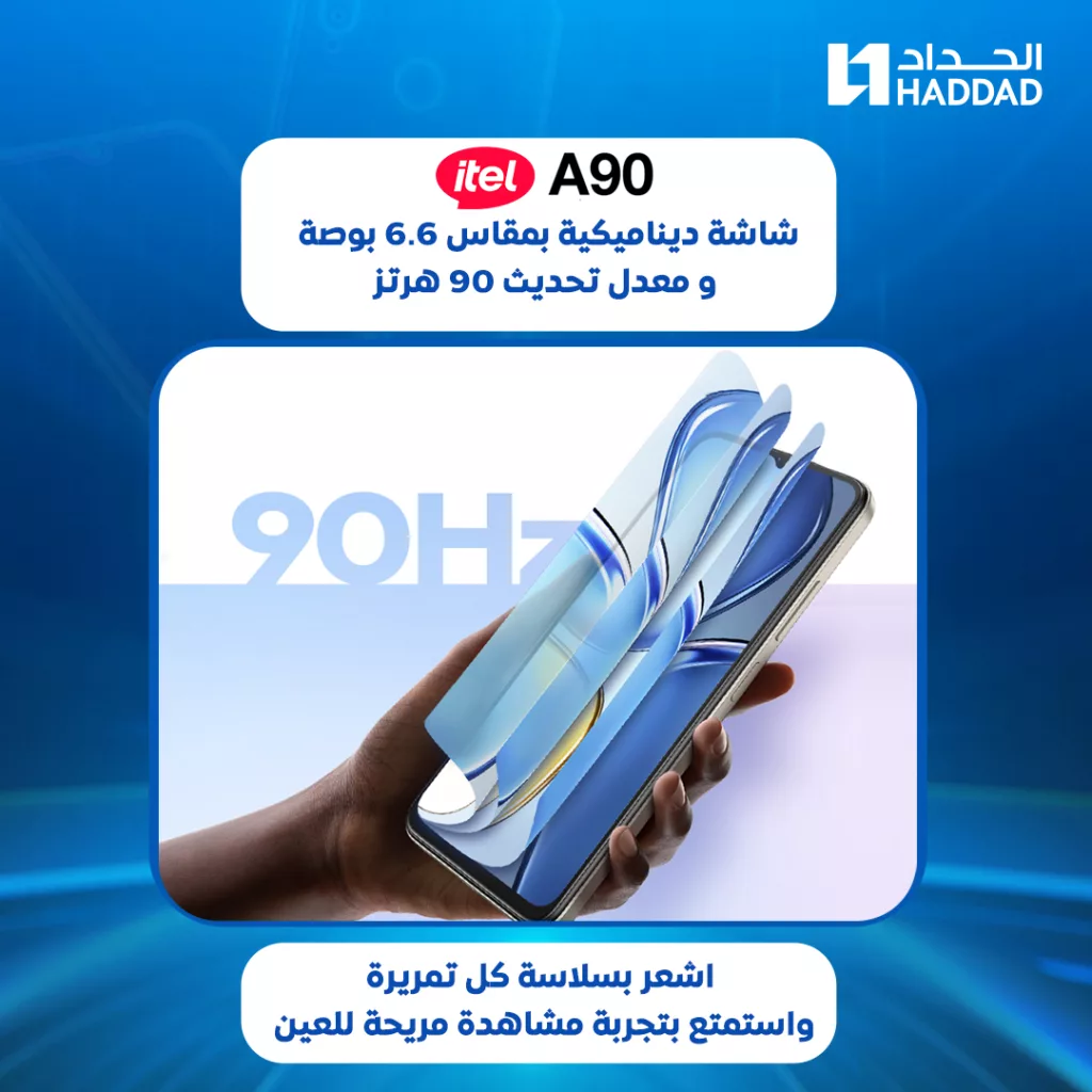 512485807 1187594870077840 708716729091539286 n - اكتشف itel A90 الجديد من الحداد بتقنيات متطورة وهدية مجانية بقيمة 59 ريال