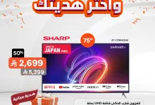 512518028 1143192257837901 6187317827099170893 n - عروض الصندوق الاسود علي الاجهزة الكهربائية اشتر الآن و اختر هديتك | اقل الاسعار