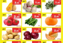 513075215 1056960036542684 3123792342563720365 n - عروض مؤسسة حصاد البساتين الطازج السبت 28 يونيو 2025 لمدة يومان