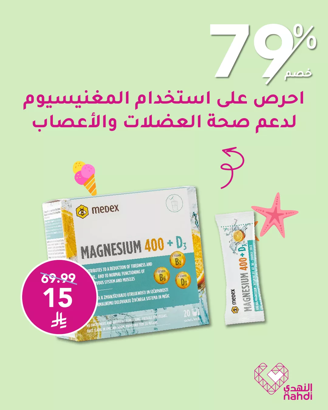 عروض فيتامينات النهدي 15 ريال فقط – تخفيضات صحية مذهلة لصيف 2025 8 513871541 1160414326120741 6959115815387575829 n - عروض فيتامينات النهدي 15 ريال فقط – تخفيضات صحية مذهلة لصيف 2025