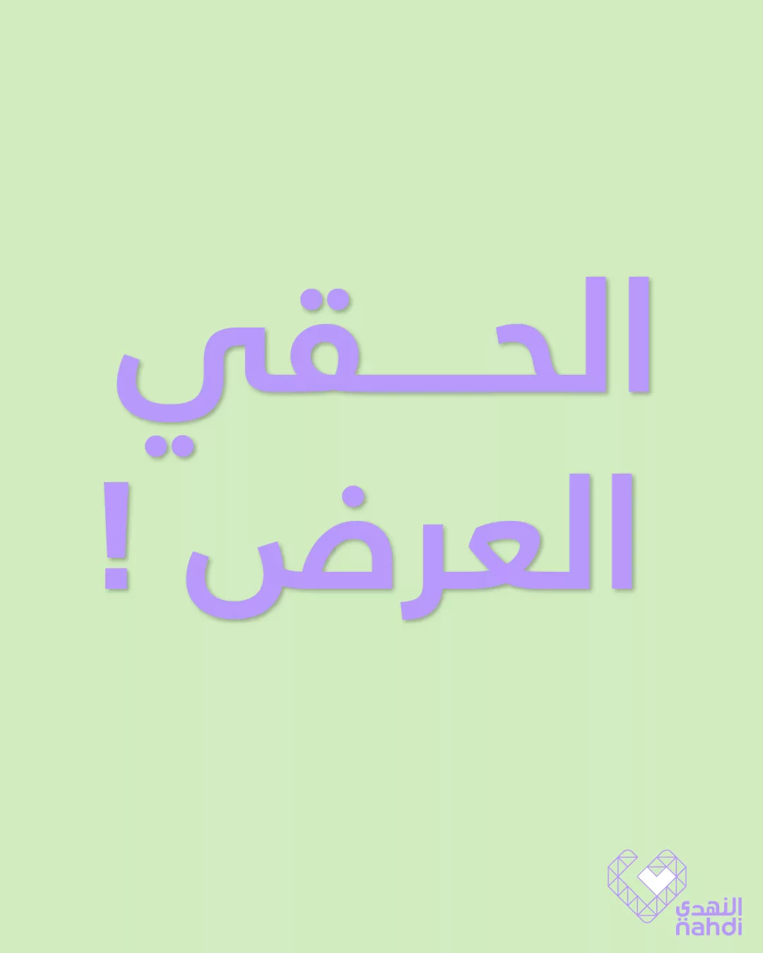 عروض فيتامينات النهدي 15 ريال فقط – تخفيضات صحية مذهلة لصيف 2025 1 513975775 1160414122787428 7646658120505449532 n - عروض فيتامينات النهدي 15 ريال فقط – تخفيضات صحية مذهلة لصيف 2025