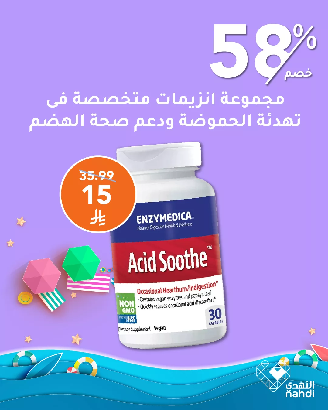 عروض فيتامينات النهدي 15 ريال فقط – تخفيضات صحية مذهلة لصيف 2025 2 514196572 1160414409454066 2042836253400189157 n - عروض فيتامينات النهدي 15 ريال فقط – تخفيضات صحية مذهلة لصيف 2025