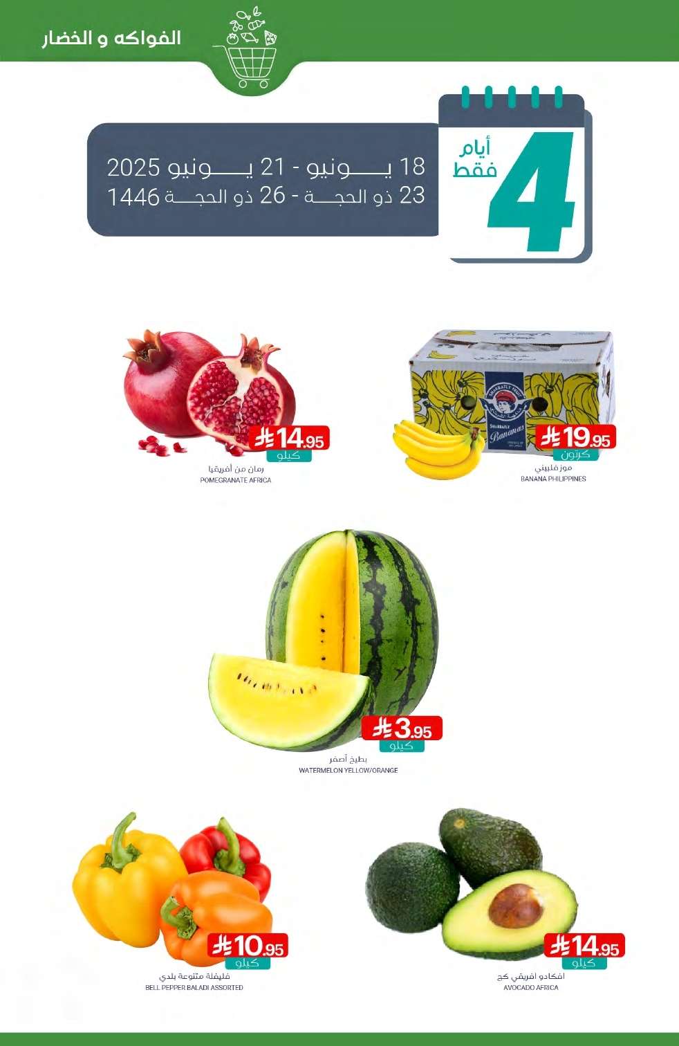 عروض أسواق المنتزه الأسبوعية الاربعاء 18/6/2025 | توزيعات 3 66KpLu - عروض أسواق المنتزه الأسبوعية الاربعاء 18/6/2025 | توزيعات