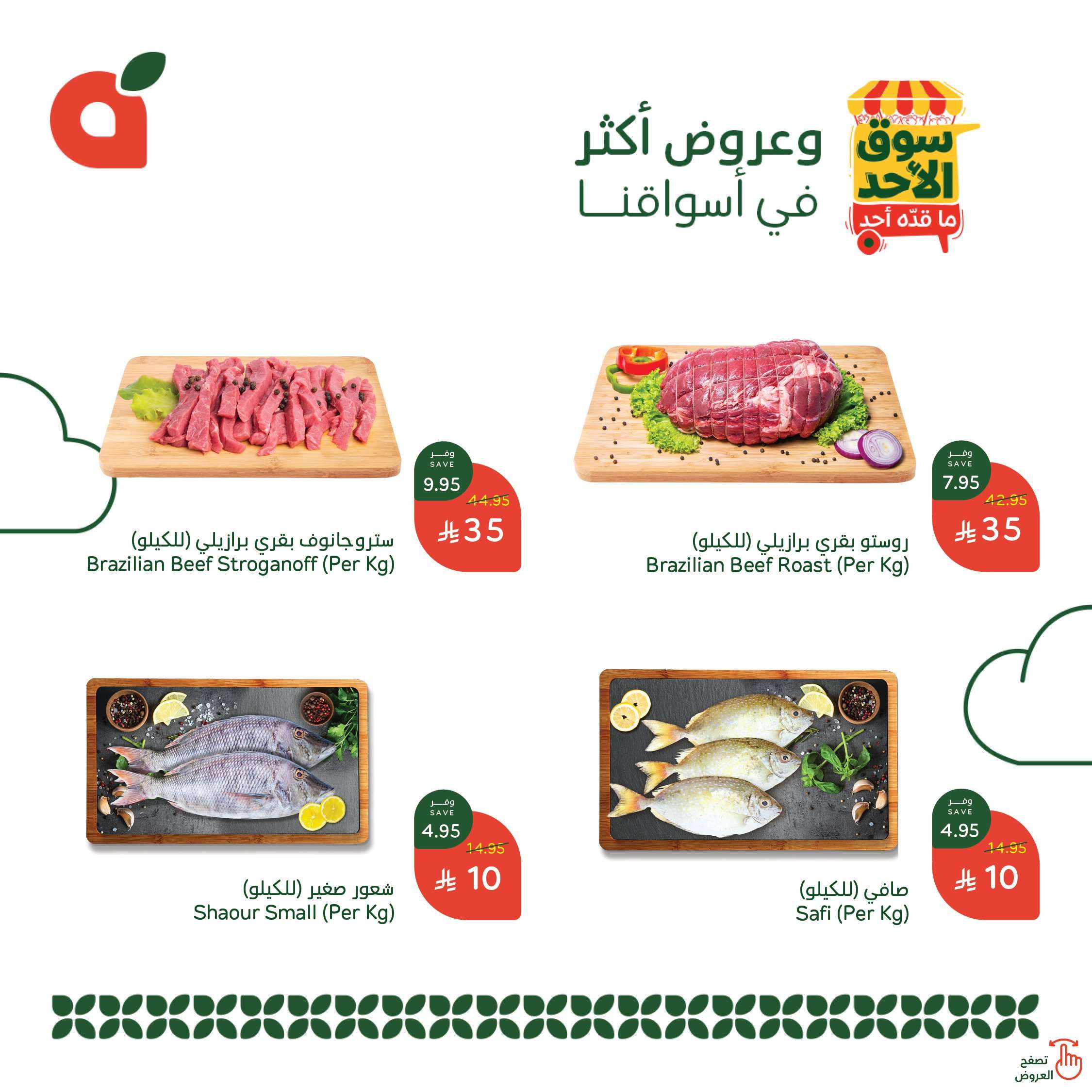 6cavg8 - عروض بنده الطازج صفحة واحدة الاحد 22-6-2025 | جميع فروع المملكة اليوم فقط