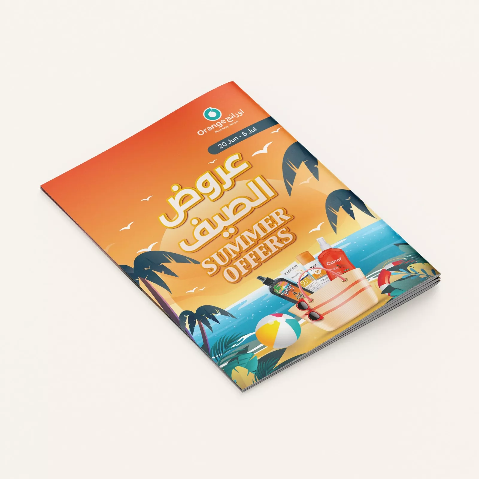 عروض صيدليات اورانج من 20 يونيو حتى 5 يوليو 2025 عروض الصيف 1 7 5 - عروض صيدليات اورانج من 20 يونيو حتى 5 يوليو 2025 عروض الصيف