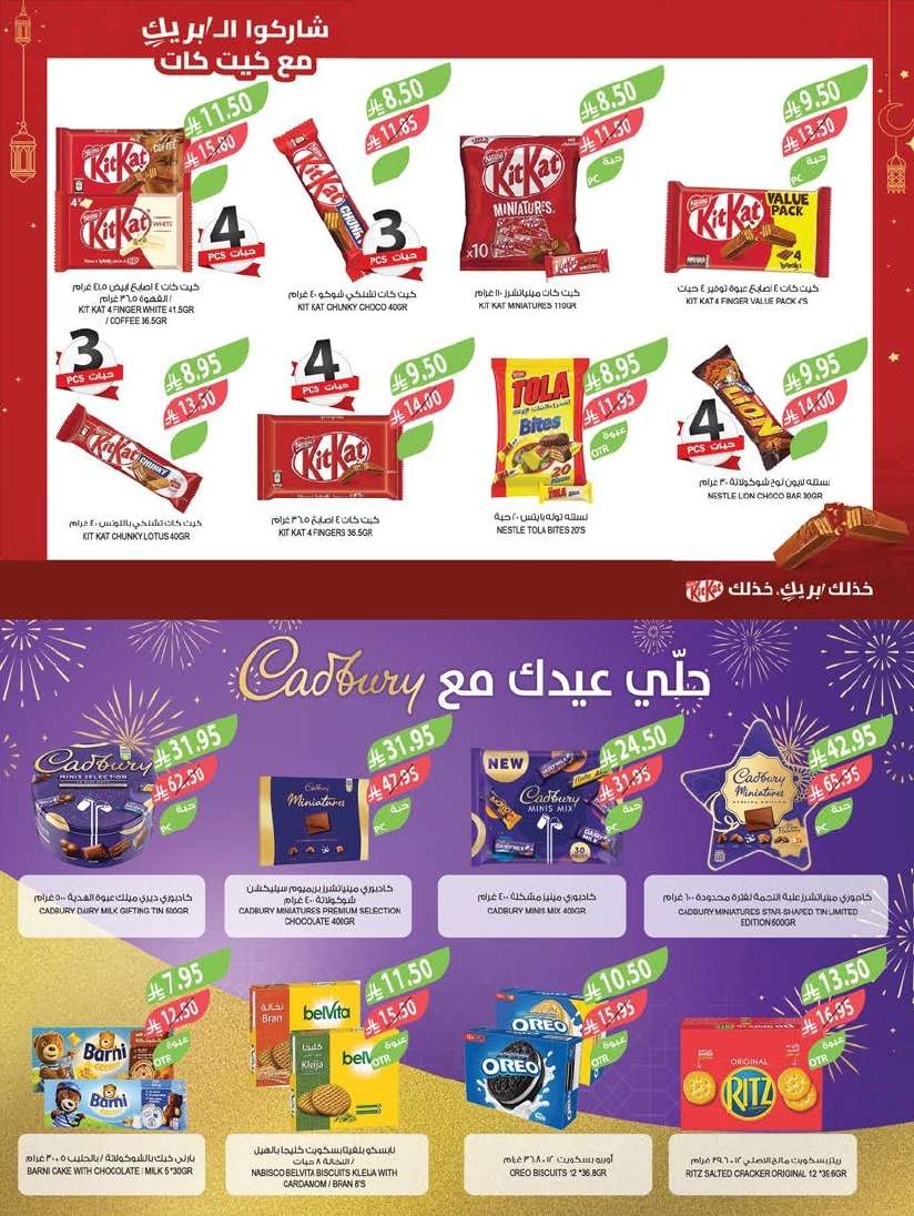 عروض أسواق المزرعة المنطقة الشرقية الاسبوعية الأربعاء 11 يونيو 2025 عيد اضحي مبارك 3 7z05zw - عروض أسواق المزرعة المنطقة الشرقية الاسبوعية الأربعاء 11 يونيو 2025 عيد اضحي مبارك