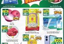 9dec abba 0500 4049.jpg - عروض سيتي فلور الرياض الاسبوعية - اقوي عروض التوفير الاربعاء 18 يونيو 2025
