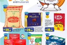 Eid Mubarak 1 page 01 - عروض السدحان الأسبوعية الأربعاء 11 يونيو 2025 | عيد مبارك