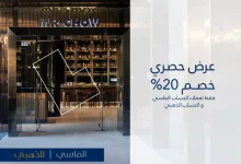 Gt0QFDZW4AAmEBp - عروض المطاعم الراقية في السعودية من بنك الجزيرة – خصومات حصرية حتى 20% لعملاء الحساب الماسي والذهبي