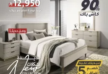 GtQAGGsWAAA 6BI - خصومات خيالية على غرف النوم وطاولات الطعام من سيتي دبليو – تسوق بأقل سعر و90٪ كاش باك