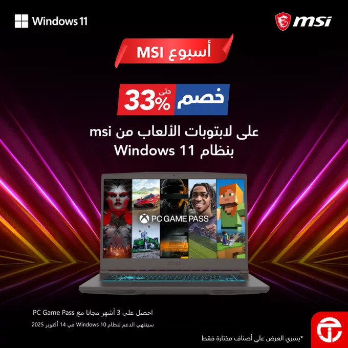 عروض لابتوبات الألعاب MSI من جرير السعودية - خصم حتى 33% خلال أسبوع MSI (حتى 23 يونيو 2025) 1 Gtol8Y6WQAA0W2a - عروض لابتوبات الألعاب MSI من جرير السعودية - خصم حتى 33% خلال أسبوع MSI (حتى 23 يونيو 2025)