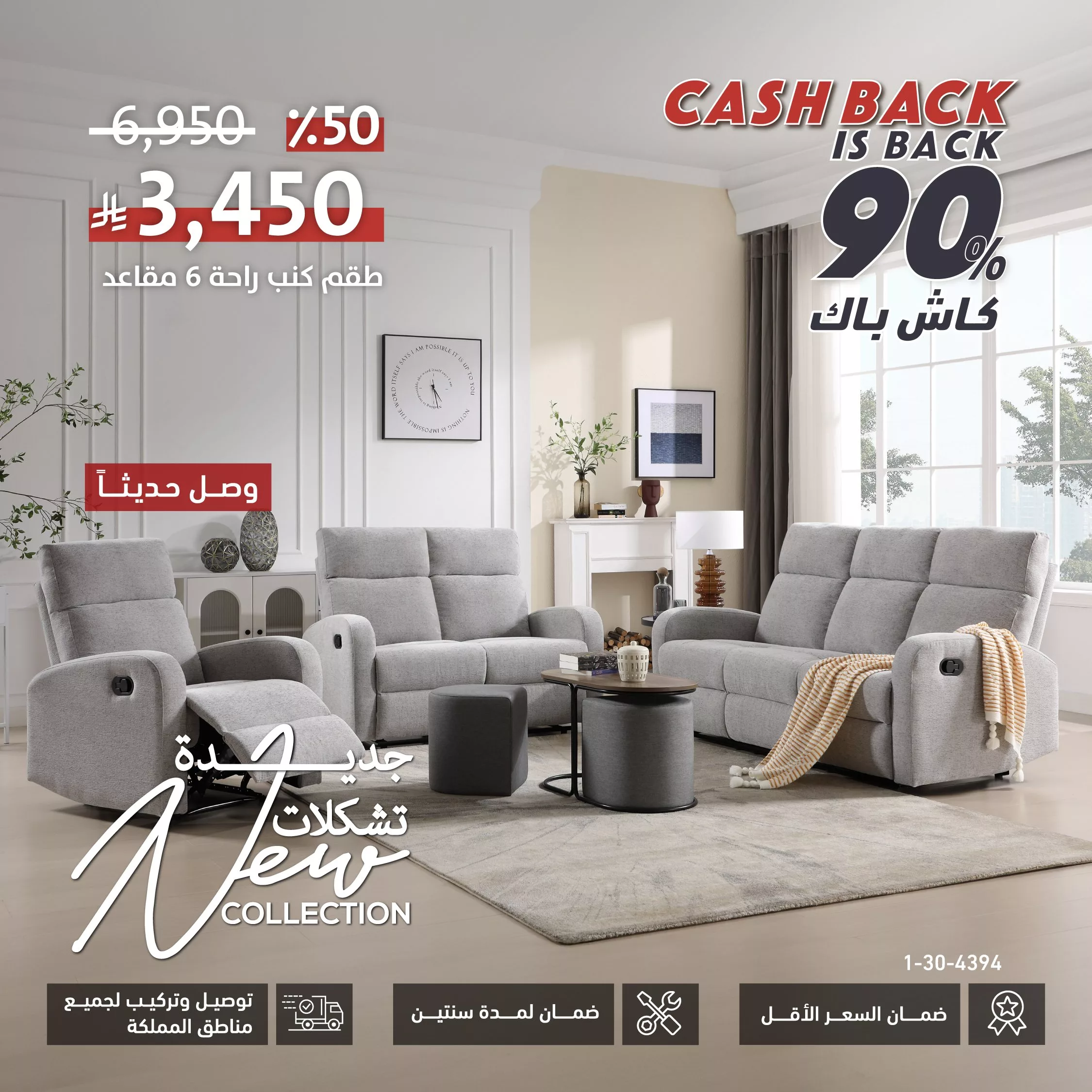 عروض الأثاث المنزلي في السعودية من سيتي دبليو | تخفيضات مذهلة حتى 65% 4 GtwBSZ0WMAE1g3Q - عروض الأثاث المنزلي في السعودية من سيتي دبليو | تخفيضات مذهلة حتى 65%