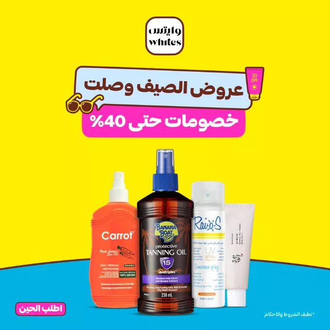 عروض الصيف من وايتس حتى 40% تخفيض – يونيو 2025 1 GuS jOvW8AA1h6b - عروض الصيف من وايتس حتى 40% تخفيض – يونيو 2025