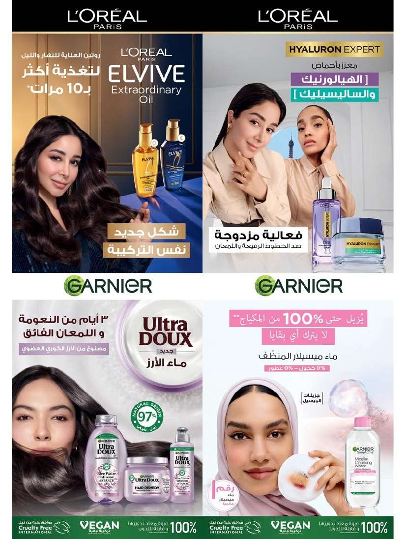 HjzjZk - عروض أسواق المزرعة المنطقة الغربية الاربعاء 25 يونيو 2025 | اقوي العروض