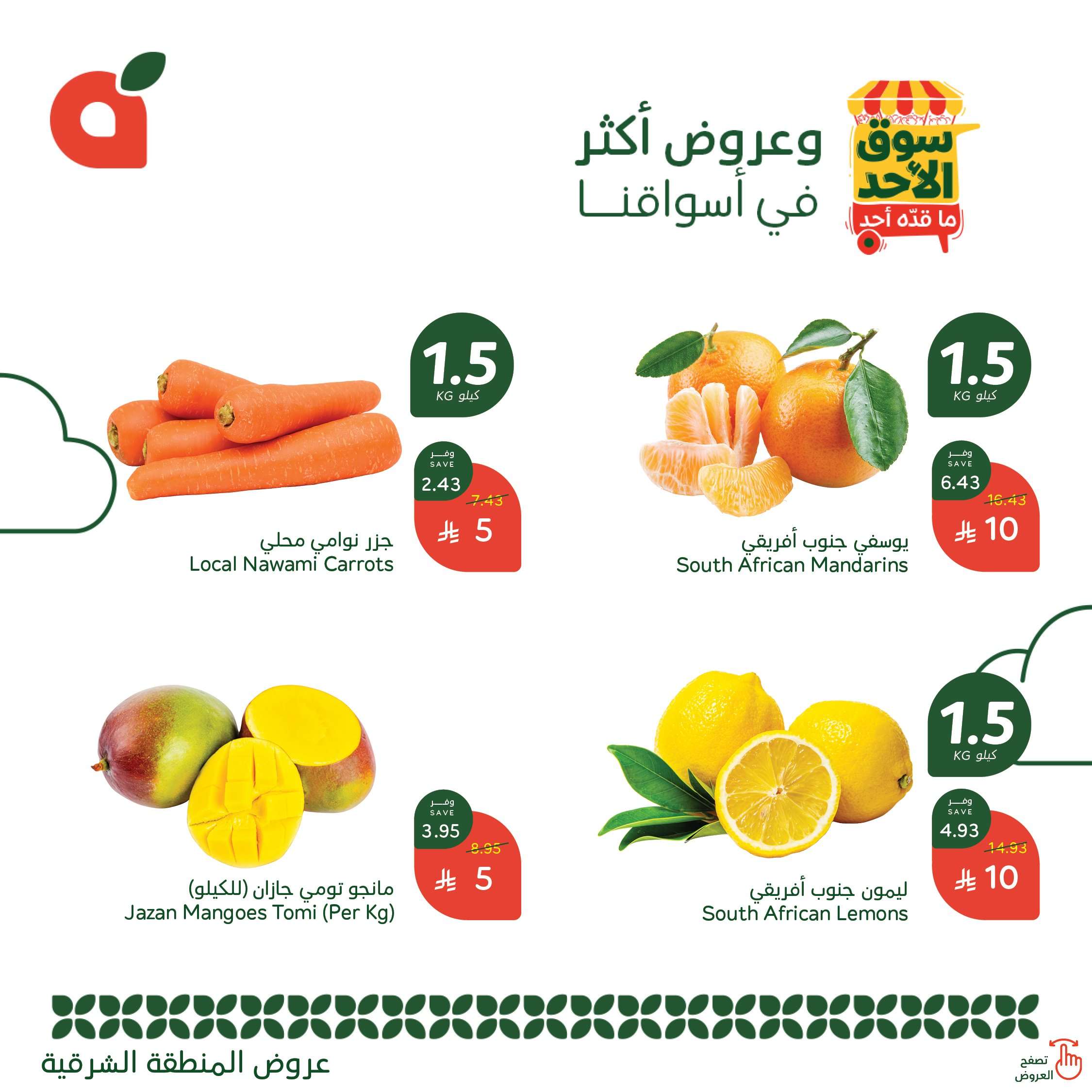 VYrI8j - عروض بنده الطازج صفحة واحدة الاحد 22-6-2025 | جميع فروع المملكة اليوم فقط