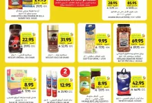 WK 25 SA25 page 13 - عروض التميمي الاحساء الاسبوعية الاربعاء 18 يونيو 2025 | اقوي العروض
