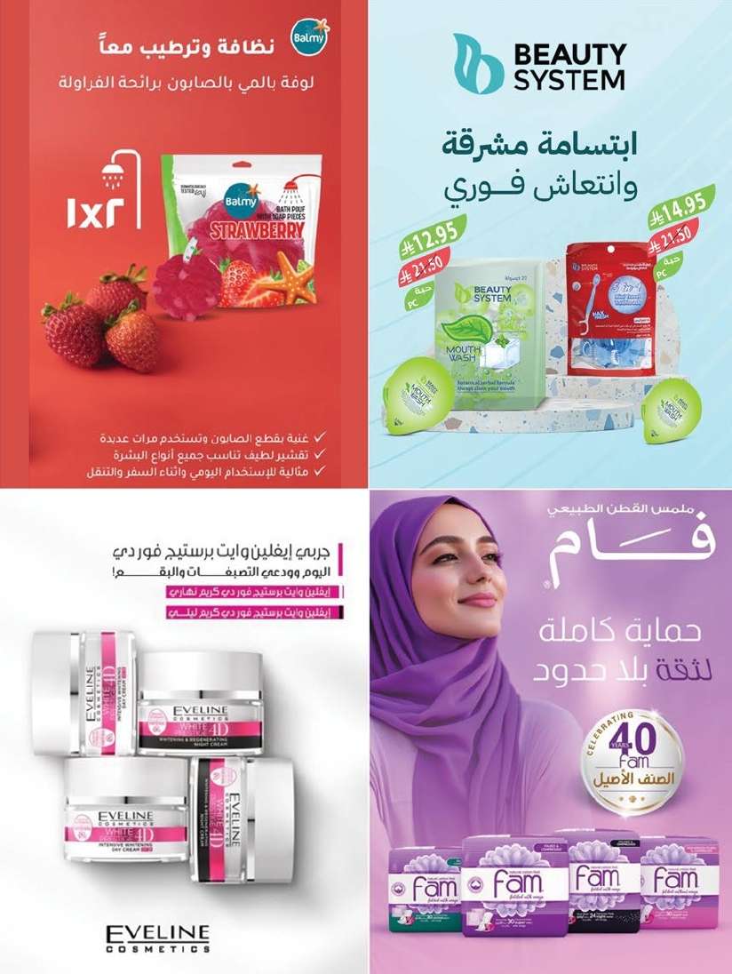 عروض أسواق المزرعة المنطقة الشرقية الاسبوعية الأربعاء 18 يونيو 2025 | لكِ سيدتي 8 XvXsiy - عروض أسواق المزرعة المنطقة الشرقية الاسبوعية الأربعاء 18 يونيو 2025 | لكِ سيدتي