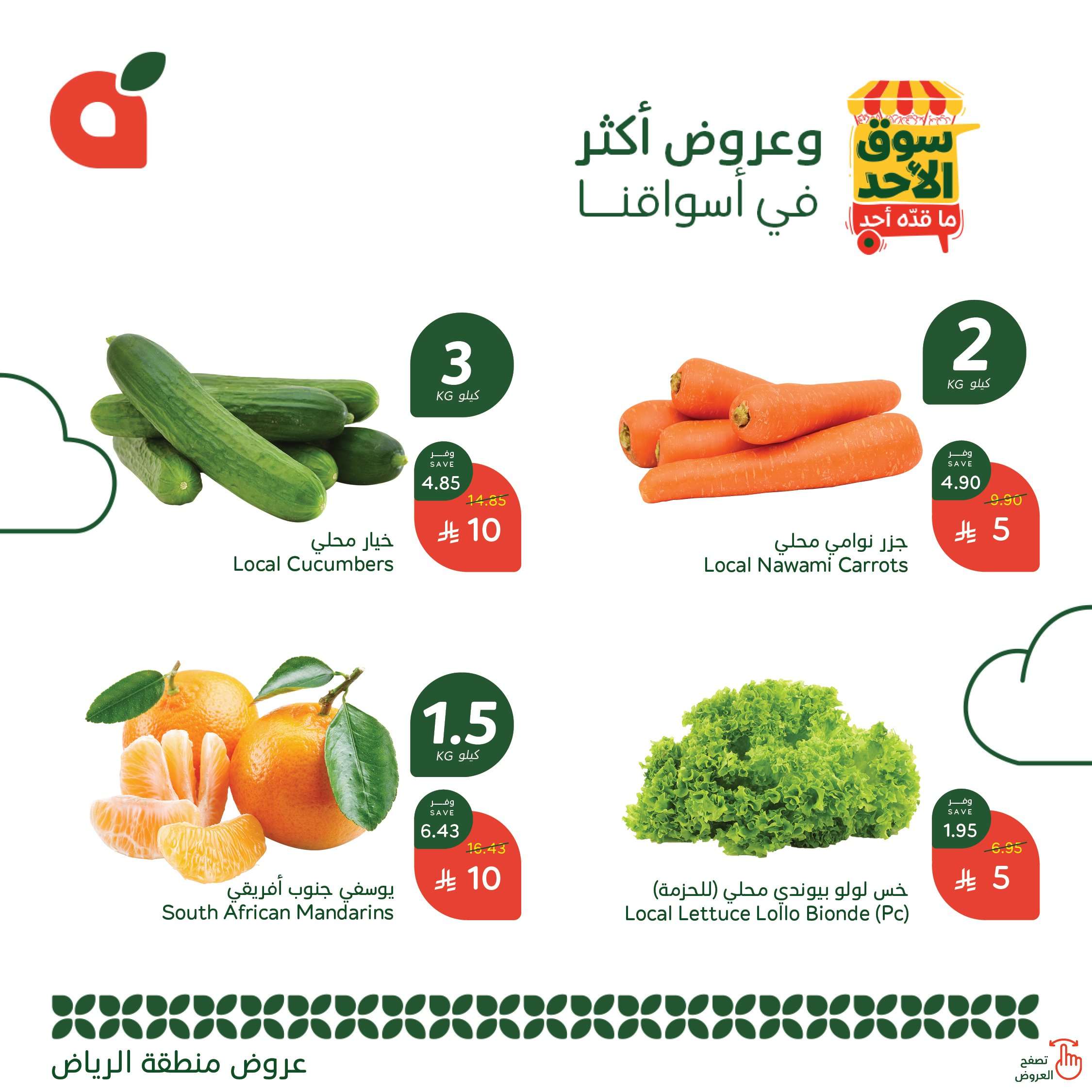 YX1VWf - عروض بنده الطازج صفحة واحدة الاحد 22-6-2025 | جميع فروع المملكة اليوم فقط