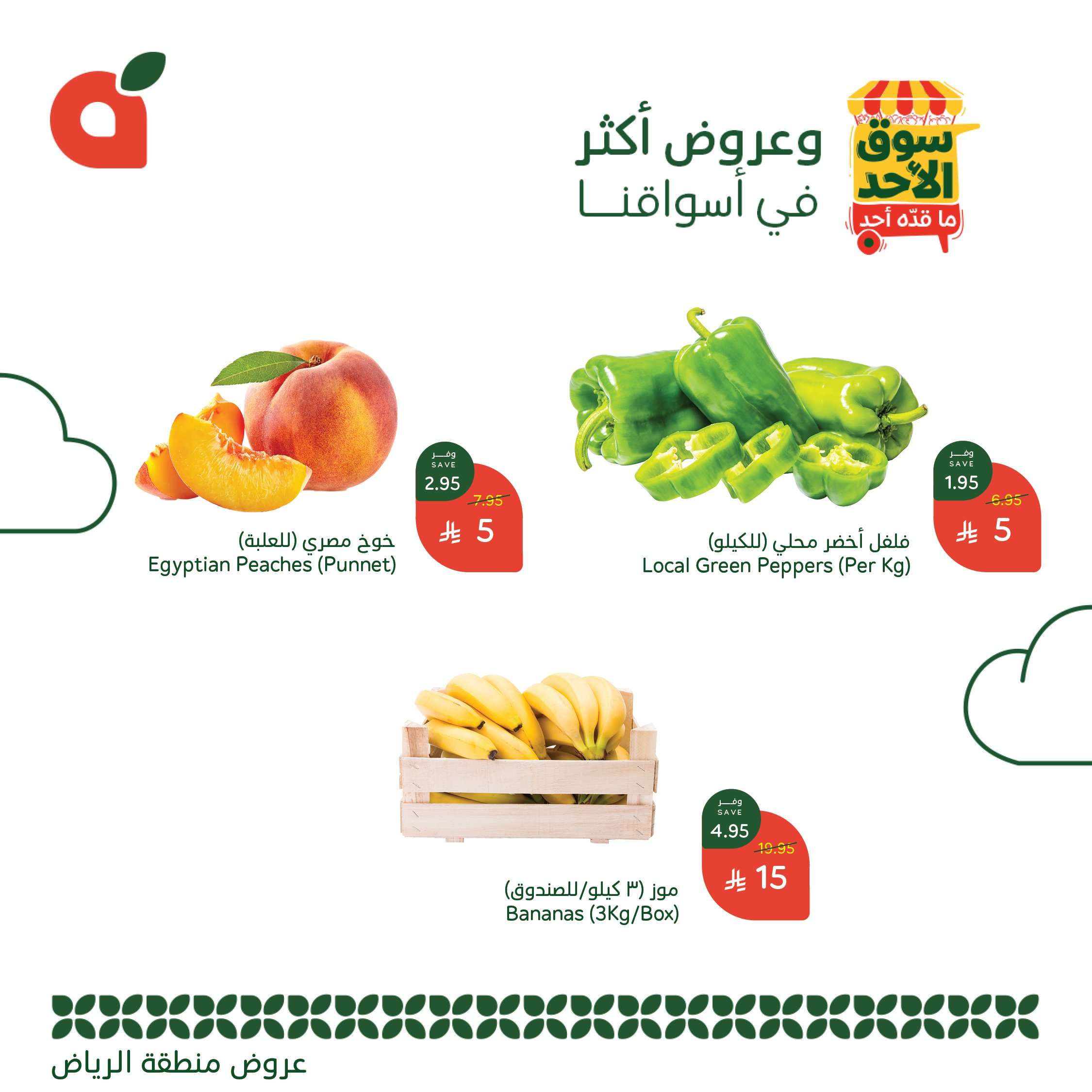 ZJzBs6 - عروض بنده الطازج صفحة واحدة الاحد 22-6-2025 | جميع فروع المملكة اليوم فقط