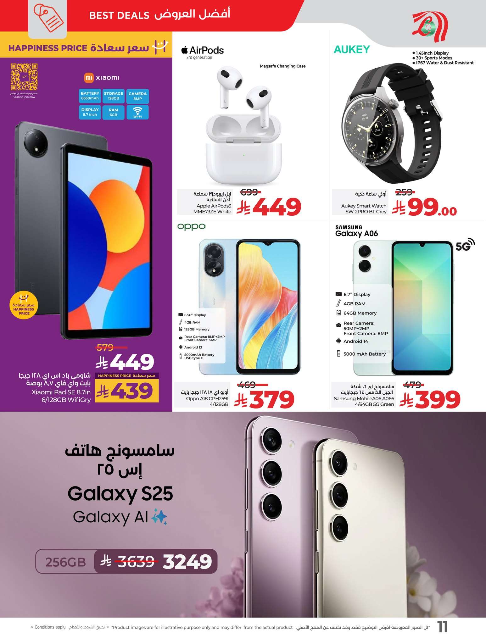 عروض لولو جدة فرع الرصيفة الاربعاء 18 يونيو 2025 | أكبر تحطيم للاسعار 8 a6z8Ij - عروض لولو جدة فرع الرصيفة الاربعاء 18 يونيو 2025 | أكبر تحطيم للاسعار