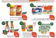 aacd 8685 f082 8439.jpg - عروض بنده الاسبوعية الخميس 5/6/2025 أضحي مبارك | اقوي العروض