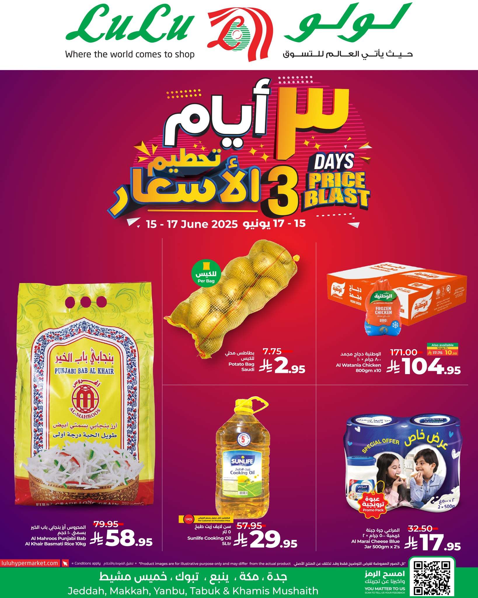 b8VTG2 - عروض لولو جدة الطازج الاحد 15/6/2025 لمدة 3 ايام