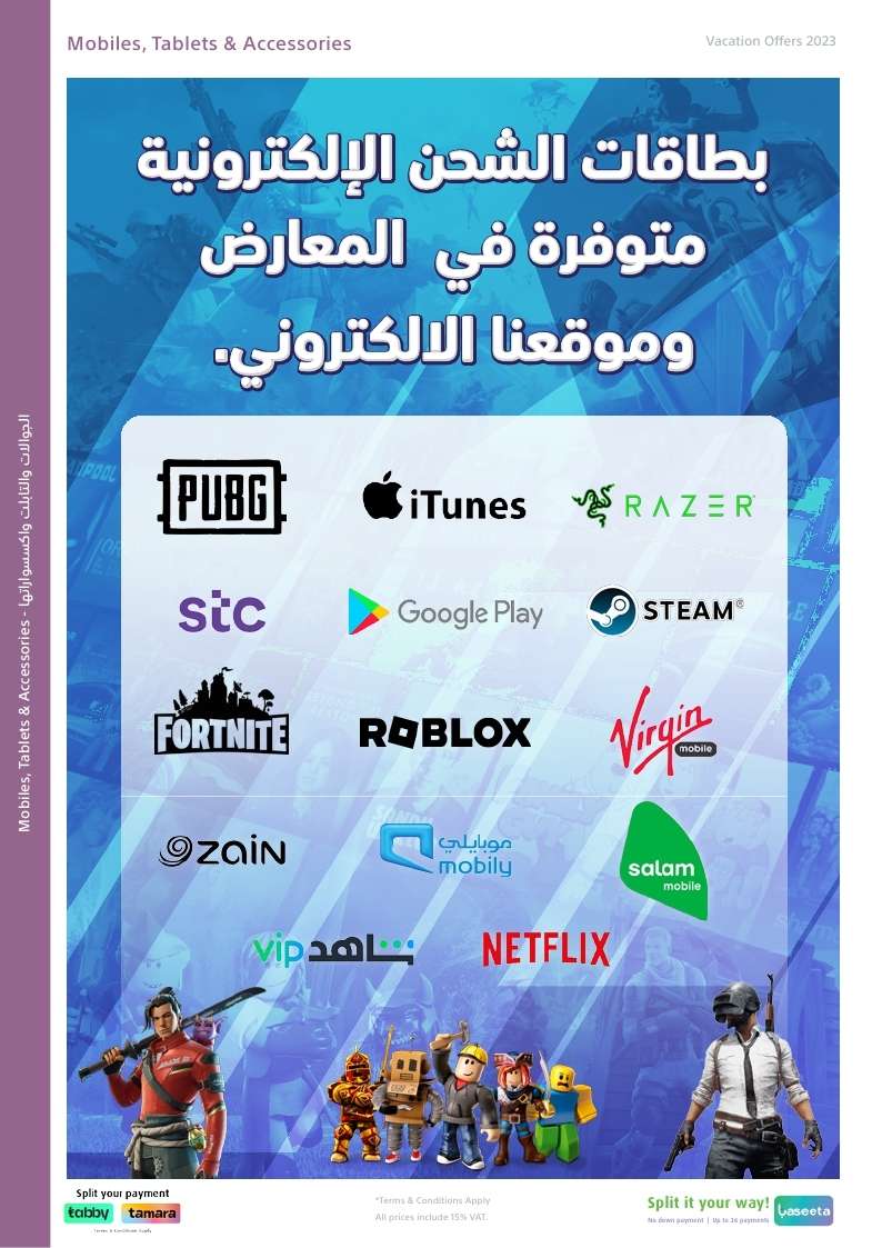 bJcCf5 - مجلة عروض اكسترا السعودية الاسبوعية الخميس 1 محرم 1447هـ | تخفيضات الاجازة