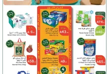 bb55 b4c8 5d71 4c07.jpg - كتالوج عروض بنده الاسبوعية الخميس 26 يونيو 2025 | كمية أكثر بسعر اقل