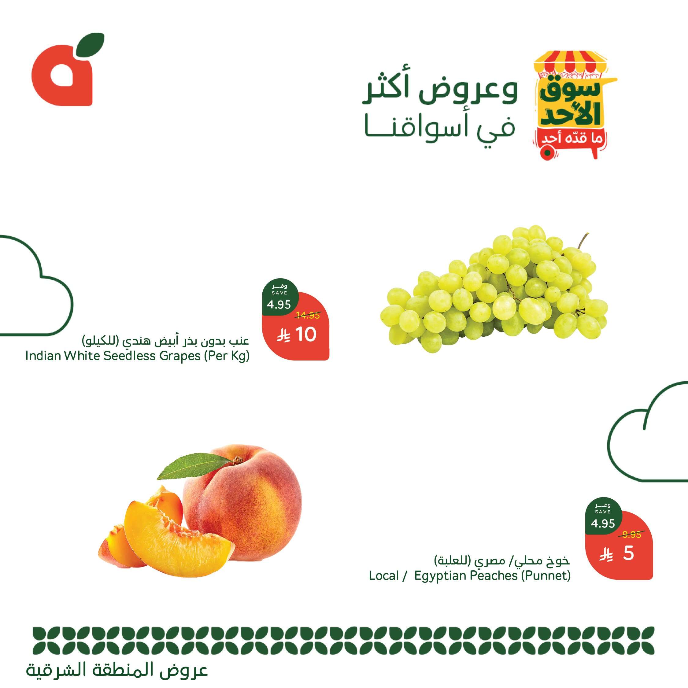 cRHIAZ - عروض بنده الطازج صفحة واحدة الاحد 22-6-2025 | جميع فروع المملكة اليوم فقط