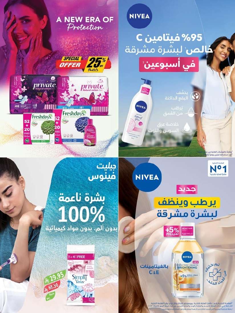 cWZsUV - عروض أسواق المزرعة المنطقة الغربية الاربعاء 25 يونيو 2025 | اقوي العروض