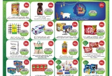 dab97b24 cbf1 4916 8257 66e3a9ef3d93 Week 23 24 PDF page 01 - عروض أسواق الراية الاسبوعية الأربعاء 11-6-2025 | عيدكم مبارك