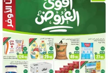 e777 f3ae b4cc 8ccf.jpg - مجلة عروض العثيم الاسبوعية الاربعاء 18 يونيو 2025 | اقوي العروض