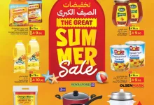 e8bd 2d44 30a9 a14c.jpg - عروض كابيان هايبر ماركت الاسبوعية الاحد 14 يونيو 2025 | تخفيضات الصيف الكبري